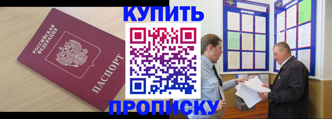 временная регистрация недорого в Грязовце