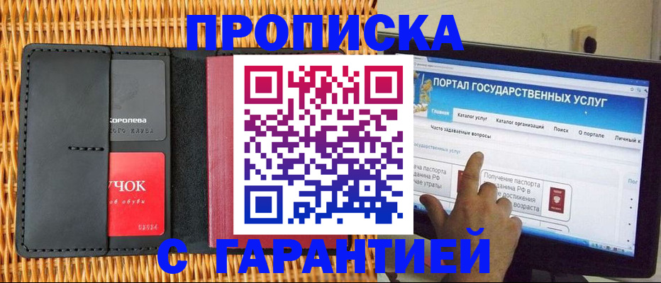 временная регистрация законно в Грязовце