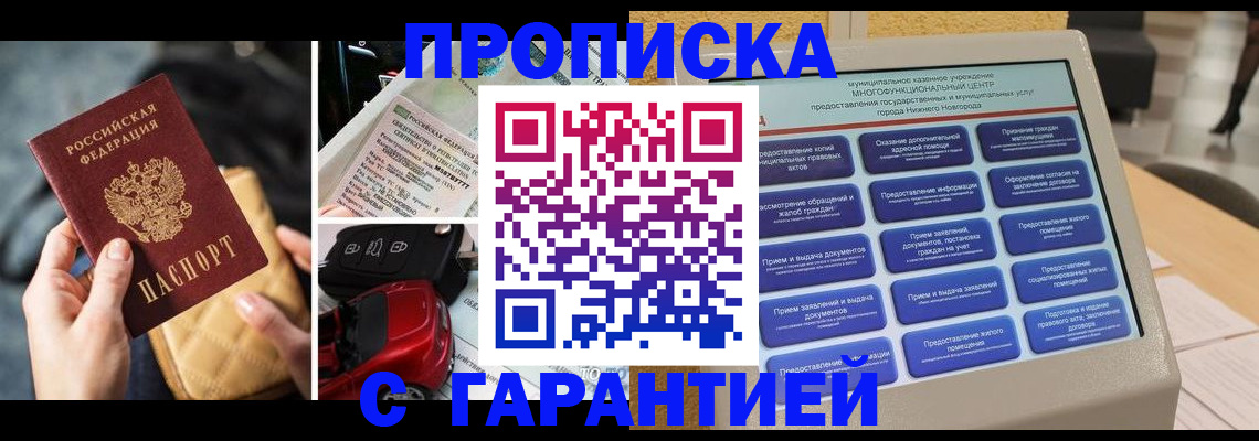 временная регистрация адрес в Грязовце