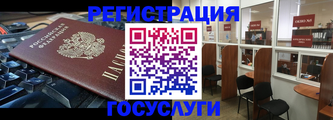 временная регистрация 2025 в Грязовце