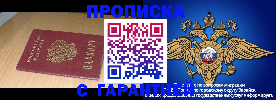 прописка для кредита в Грязовце